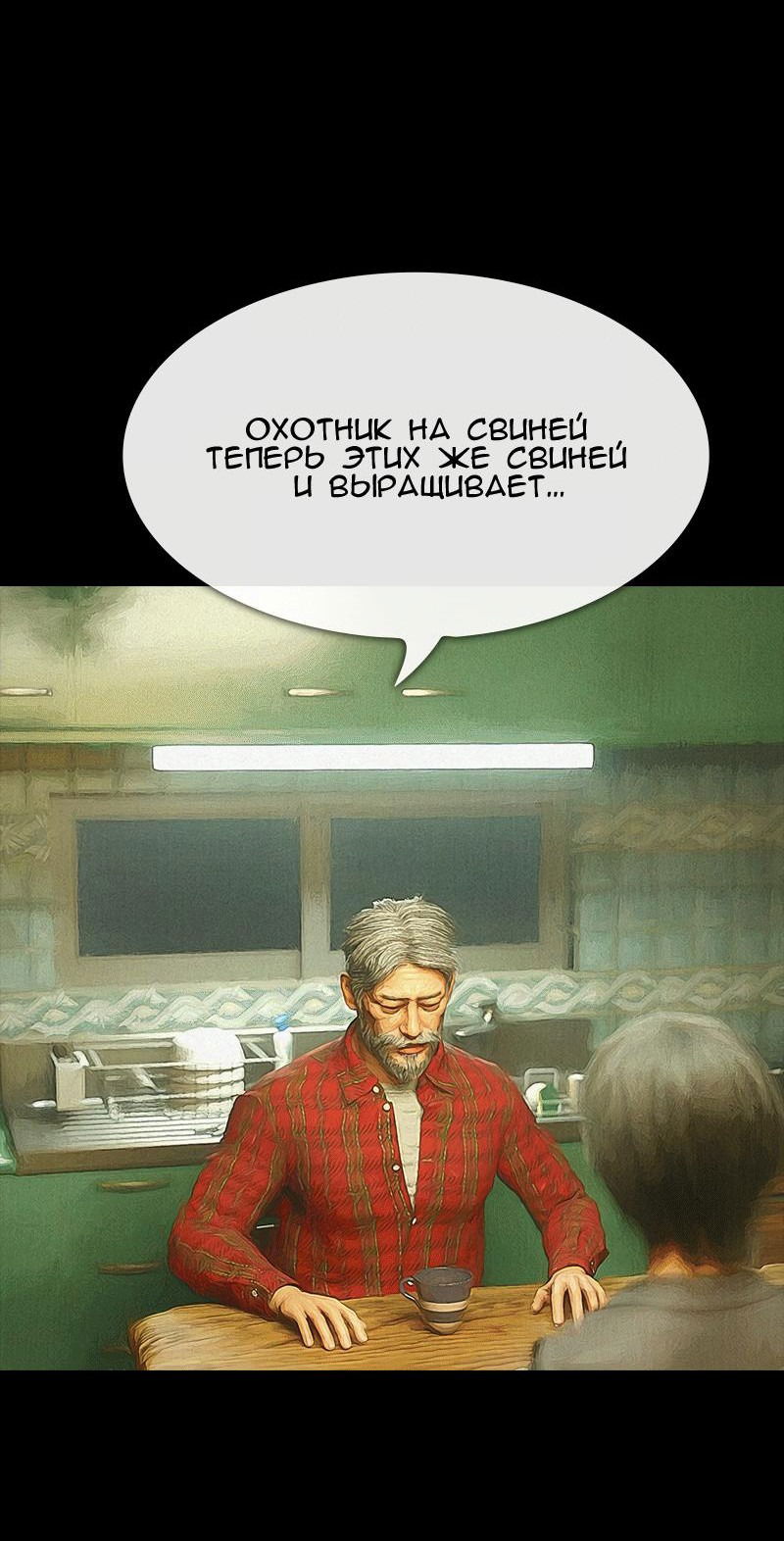 Манга Демоны не существуют - Глава 37 Страница 11