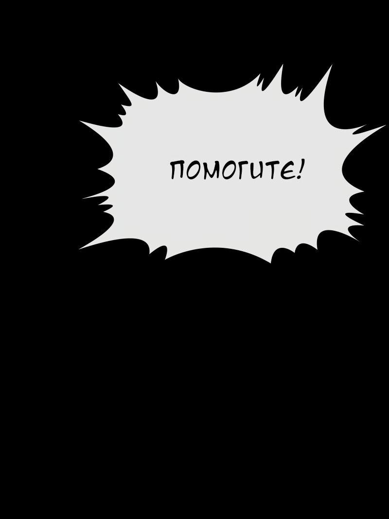 Манга Демоны не существуют - Глава 39 Страница 49