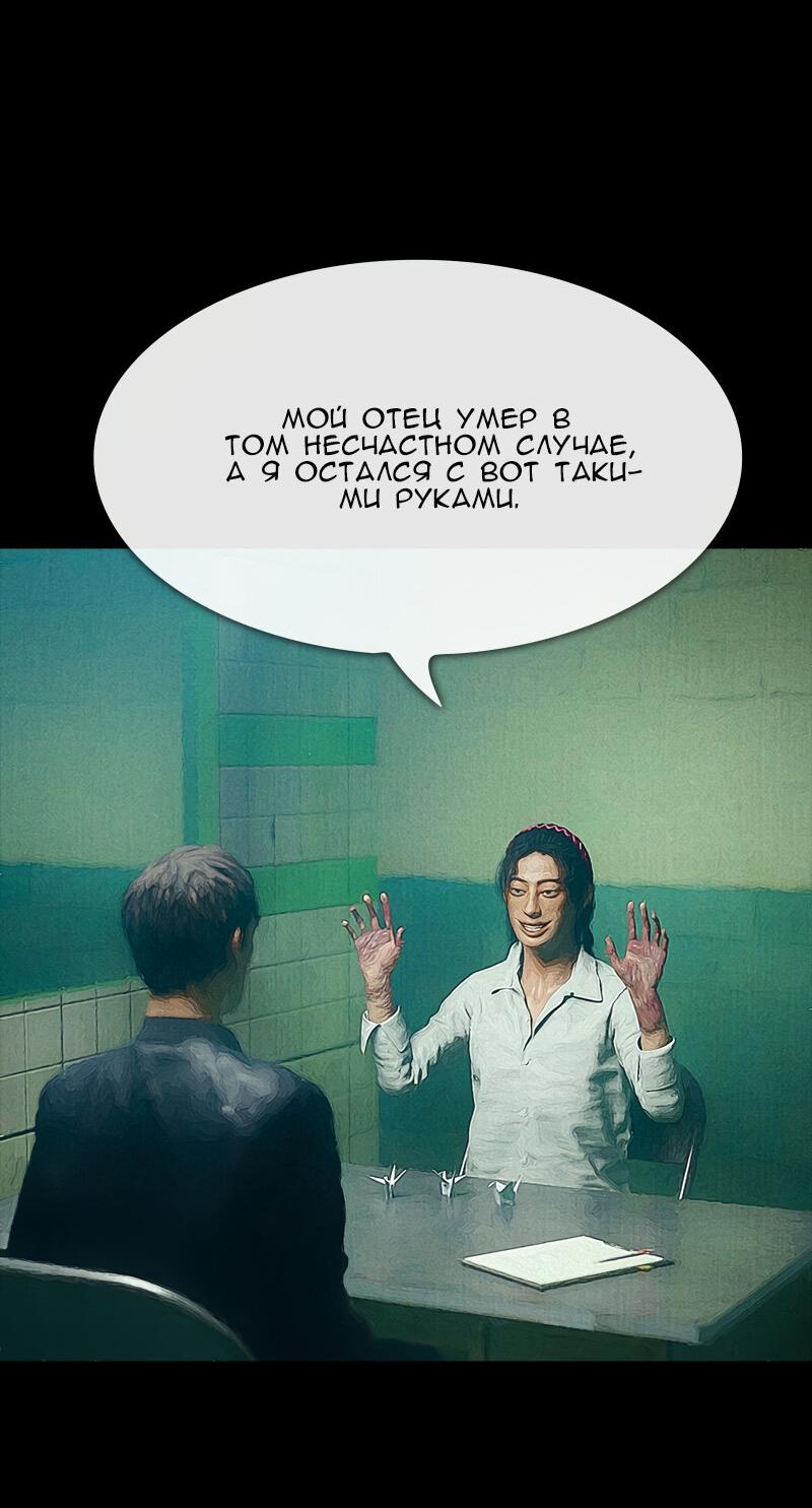 Манга Демоны не существуют - Глава 39 Страница 51