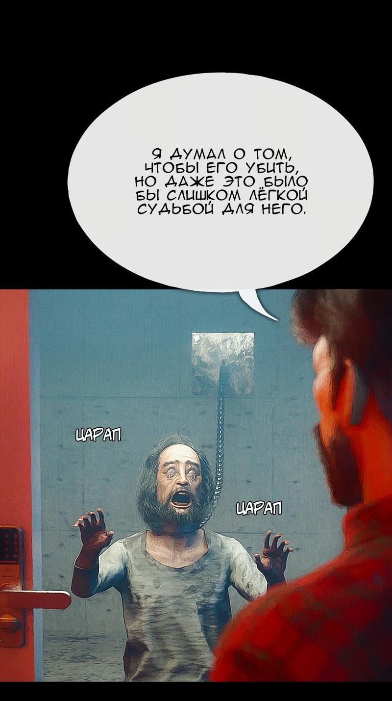 Манга Демоны не существуют - Глава 41 Страница 53