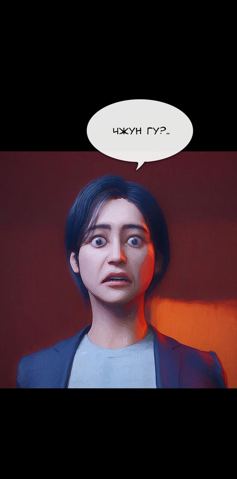 Манга Демоны не существуют - Глава 41 Страница 17