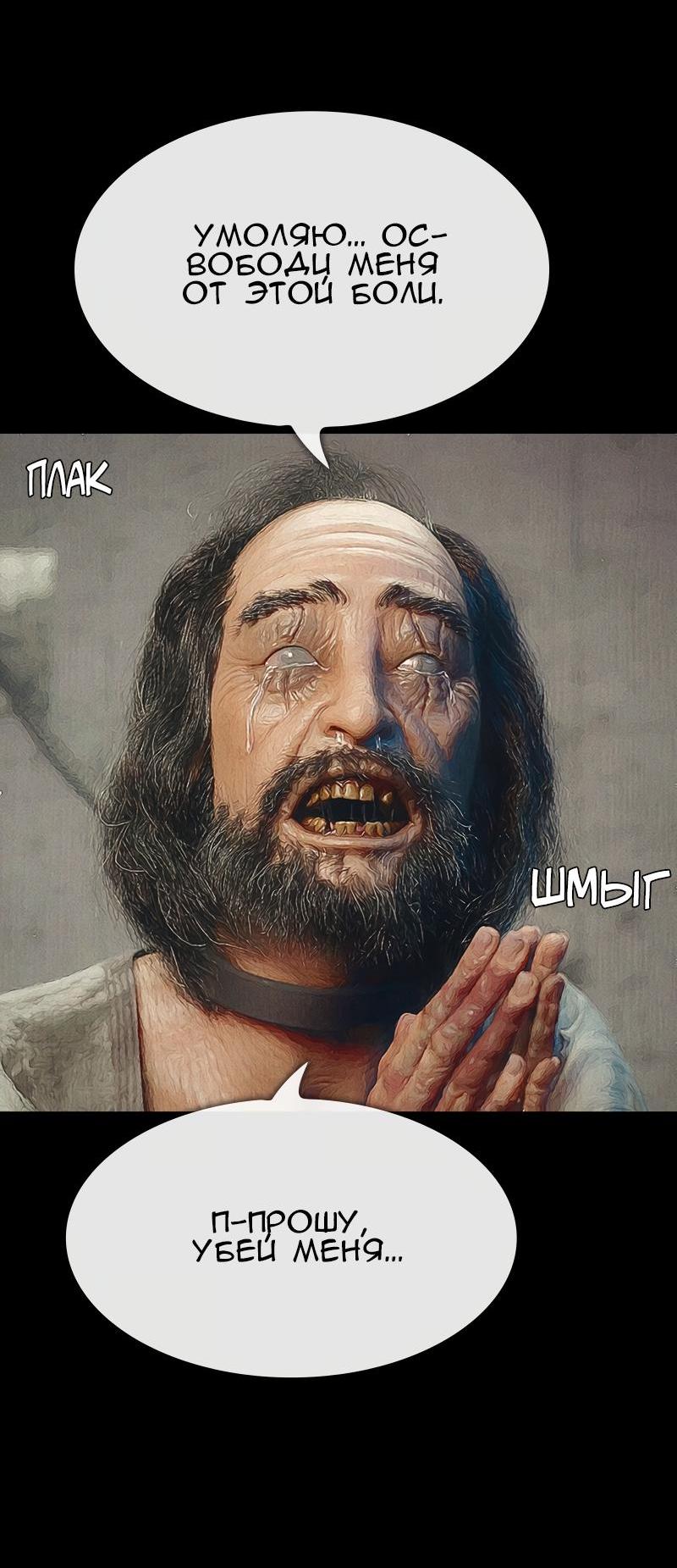 Манга Демоны не существуют - Глава 41 Страница 23