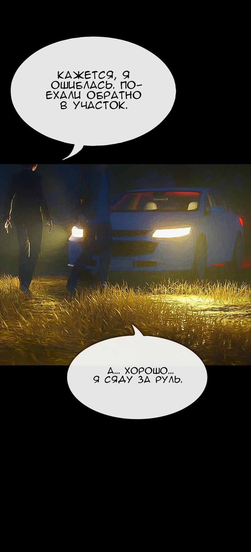 Манга Демоны не существуют - Глава 41 Страница 73