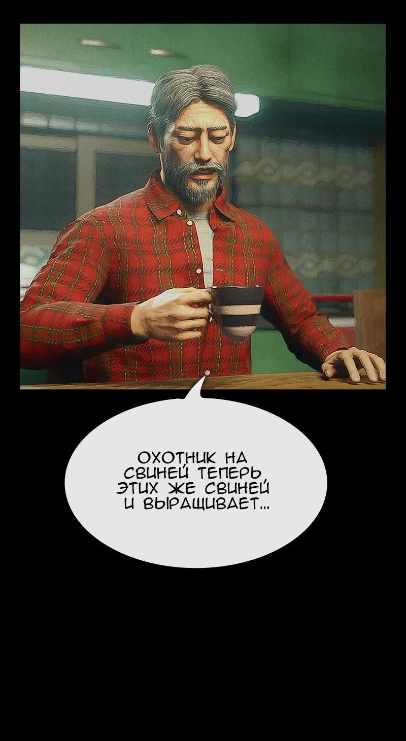 Манга Демоны не существуют - Глава 41 Страница 45