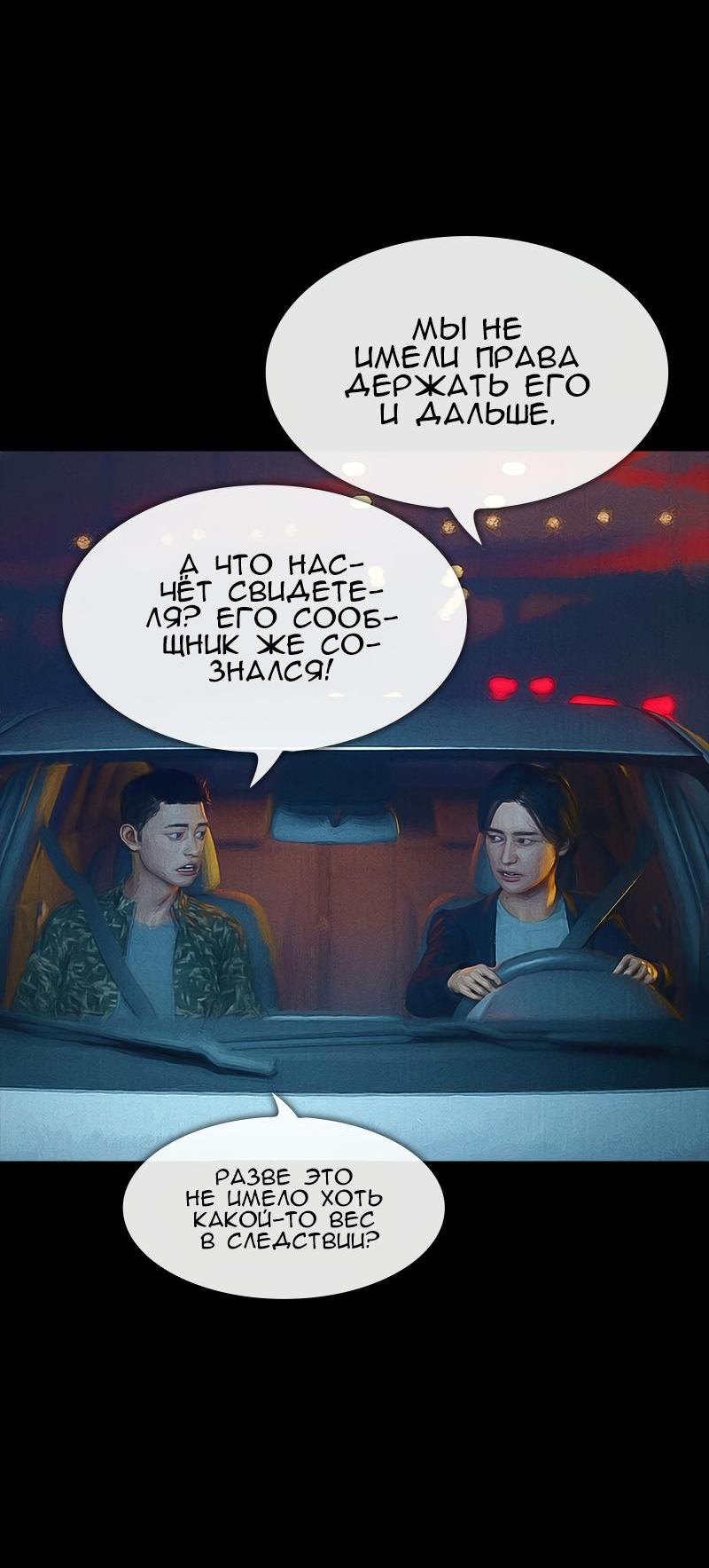 Манга Демоны не существуют - Глава 40 Страница 5