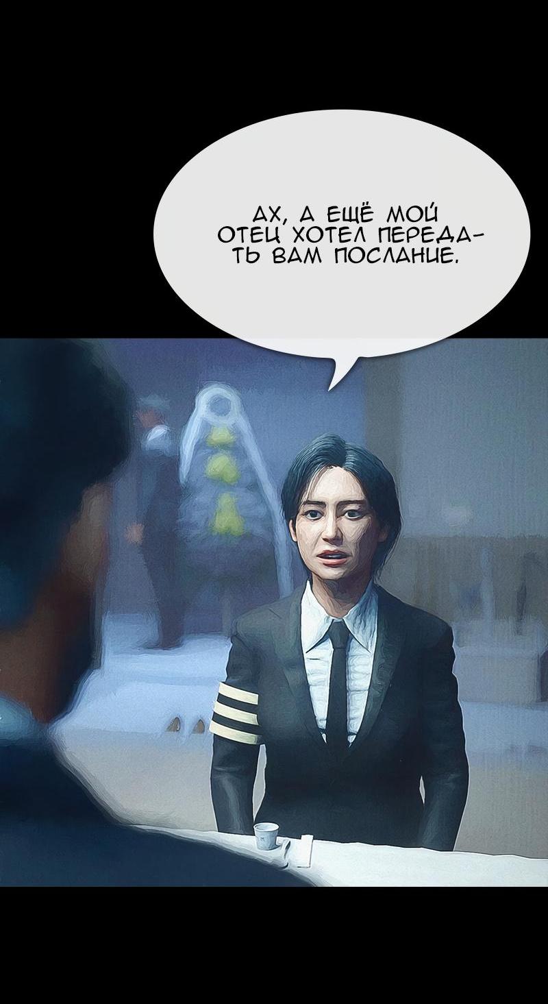 Манга Демоны не существуют - Глава 40 Страница 39