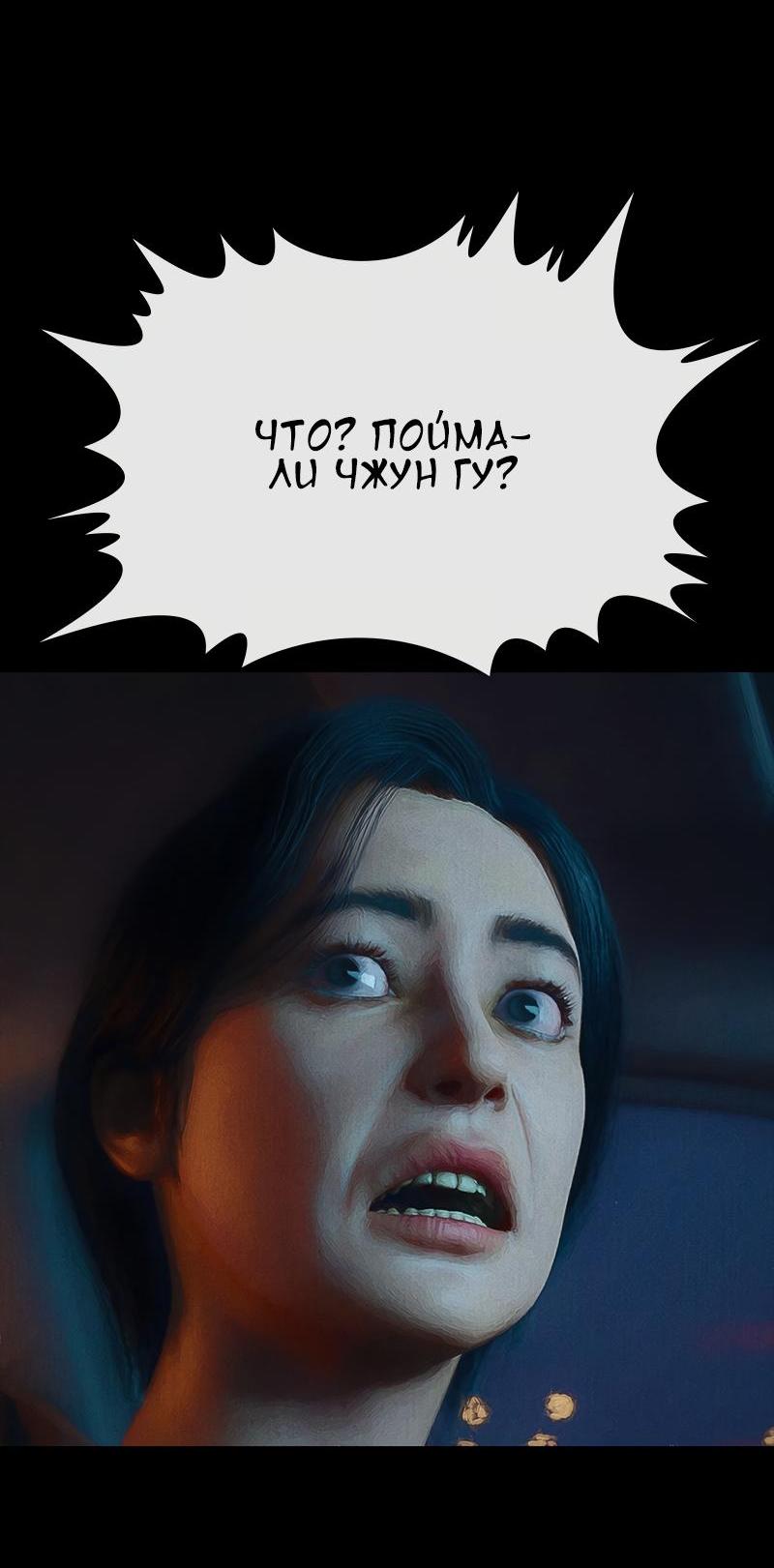 Манга Демоны не существуют - Глава 40 Страница 25