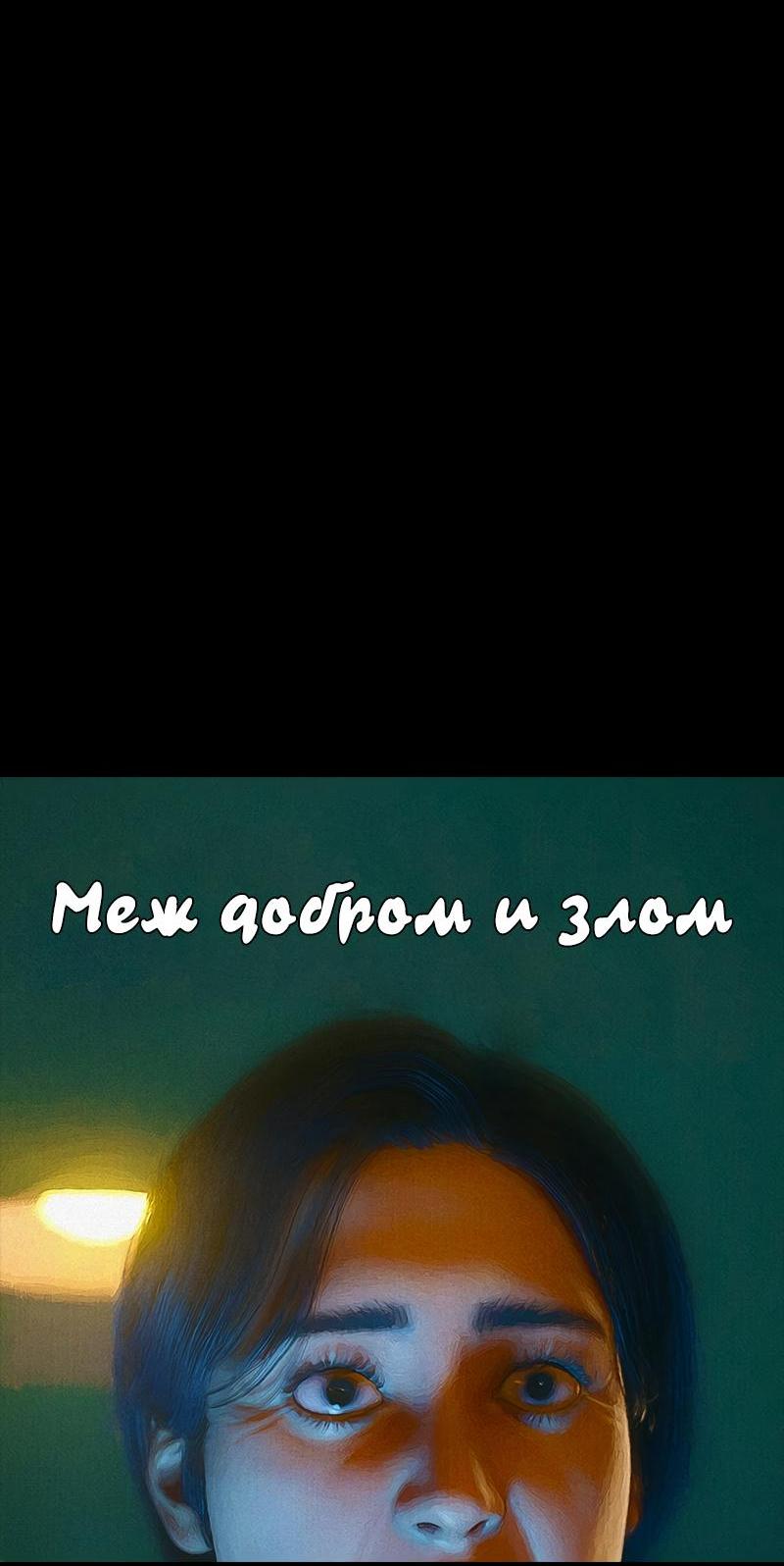 Манга Демоны не существуют - Глава 40 Страница 28