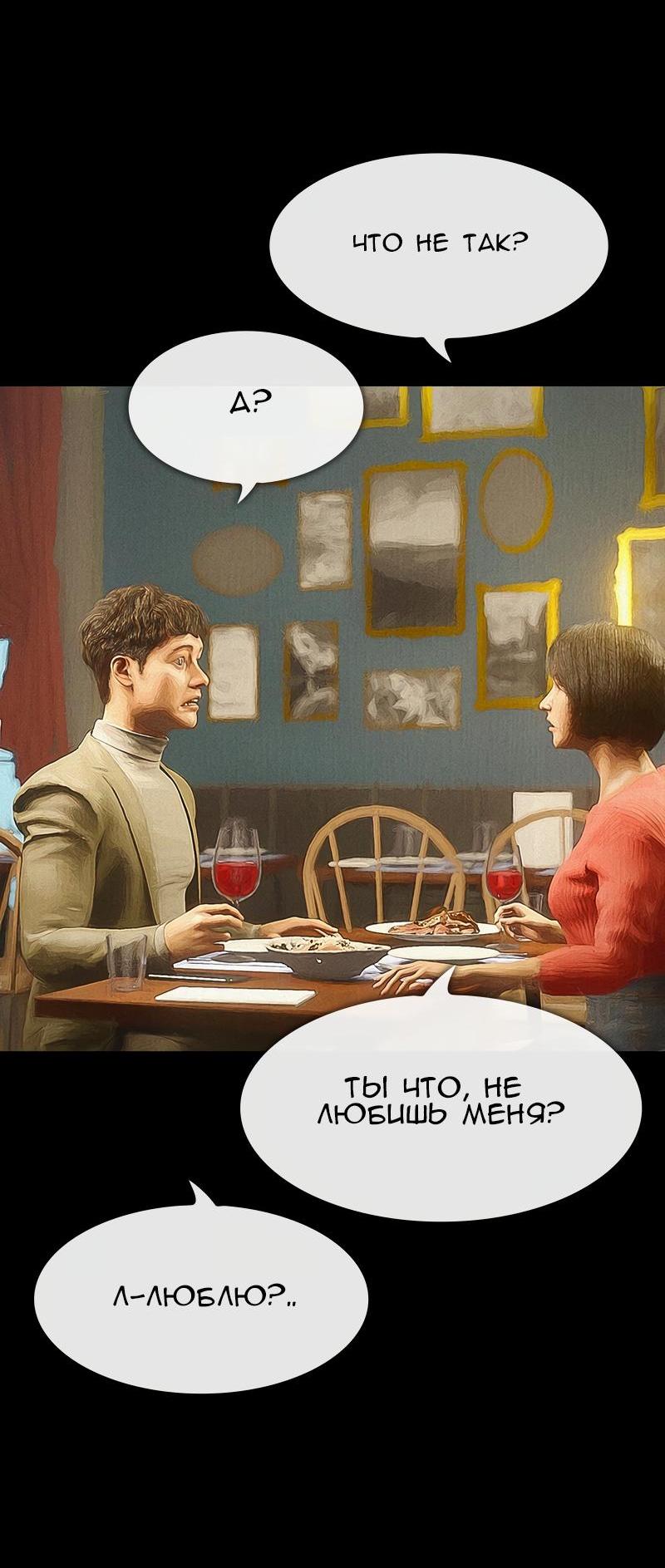 Манга Демоны не существуют - Глава 43 Страница 20