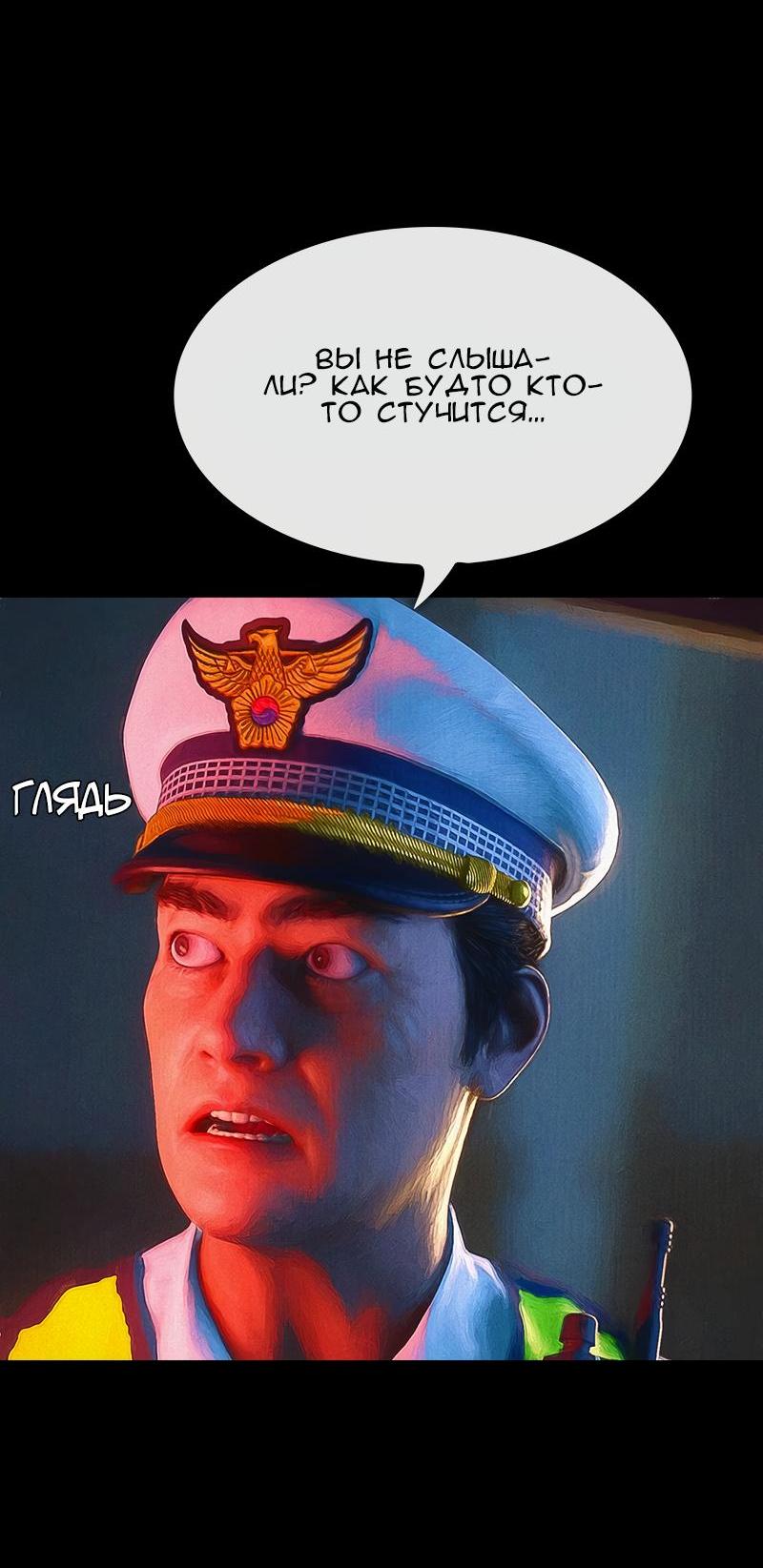 Манга Демоны не существуют - Глава 43 Страница 71