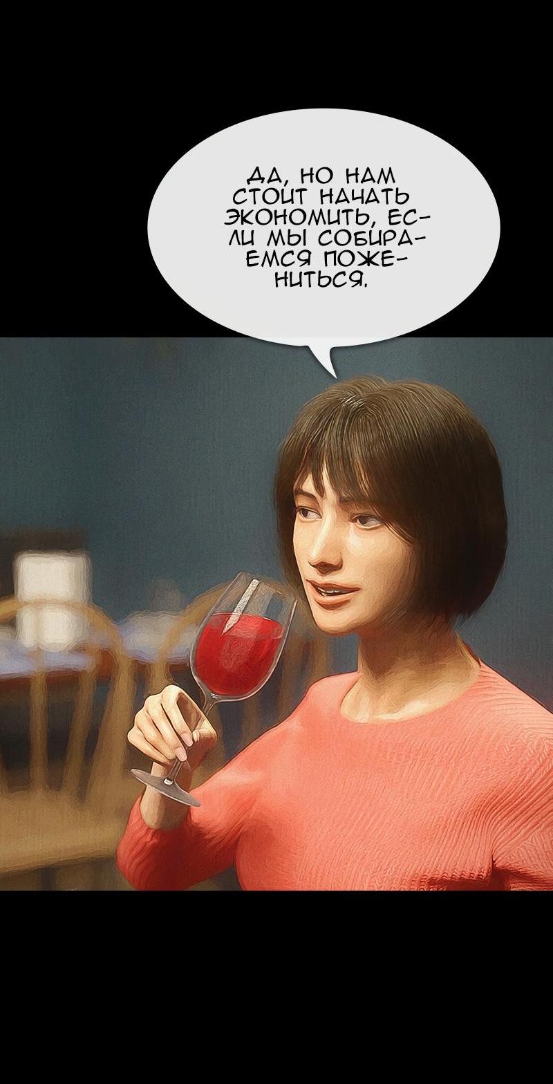 Манга Демоны не существуют - Глава 43 Страница 15