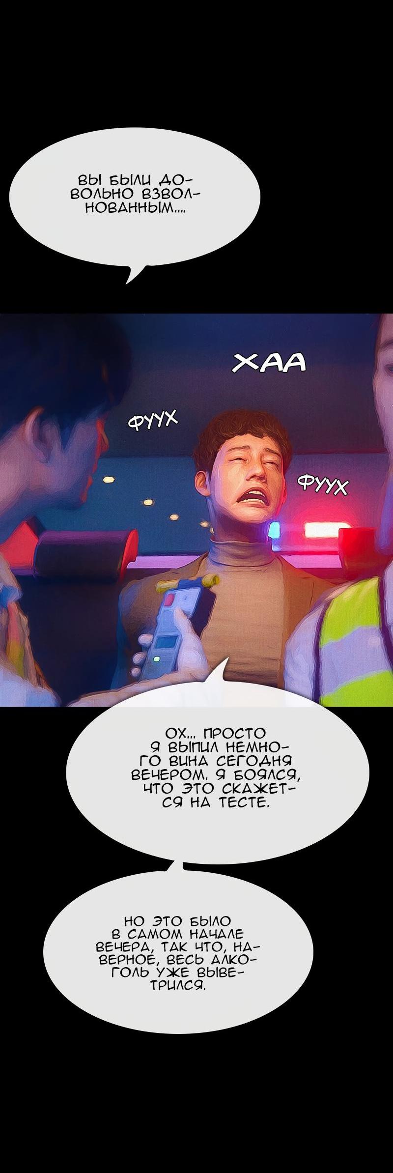 Манга Демоны не существуют - Глава 43 Страница 58