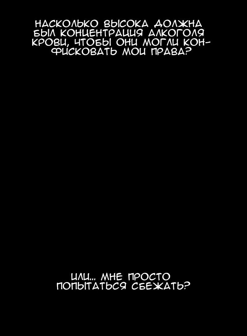 Манга Демоны не существуют - Глава 43 Страница 35