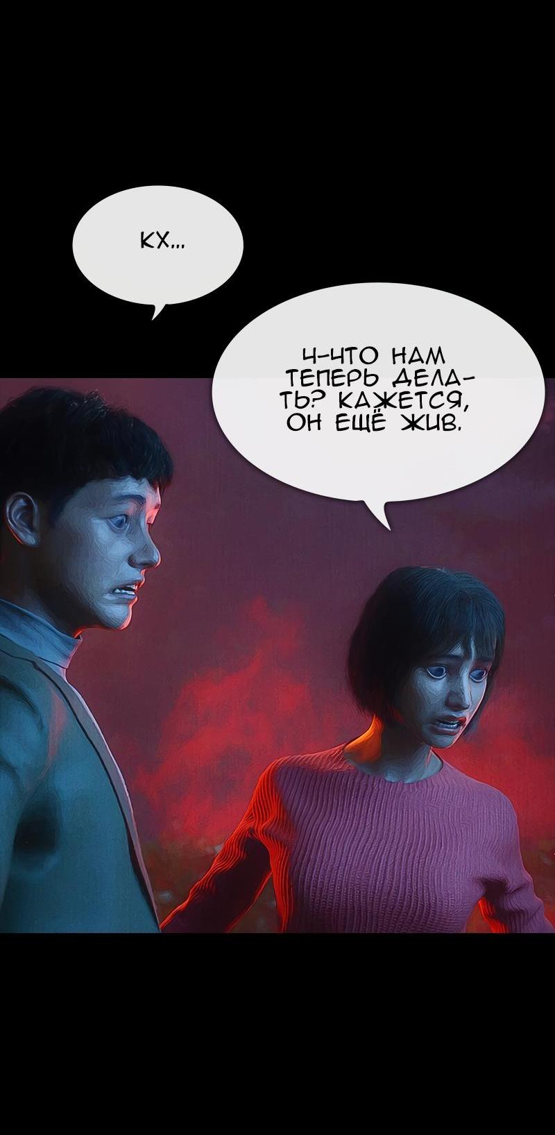 Манга Демоны не существуют - Глава 42 Страница 38