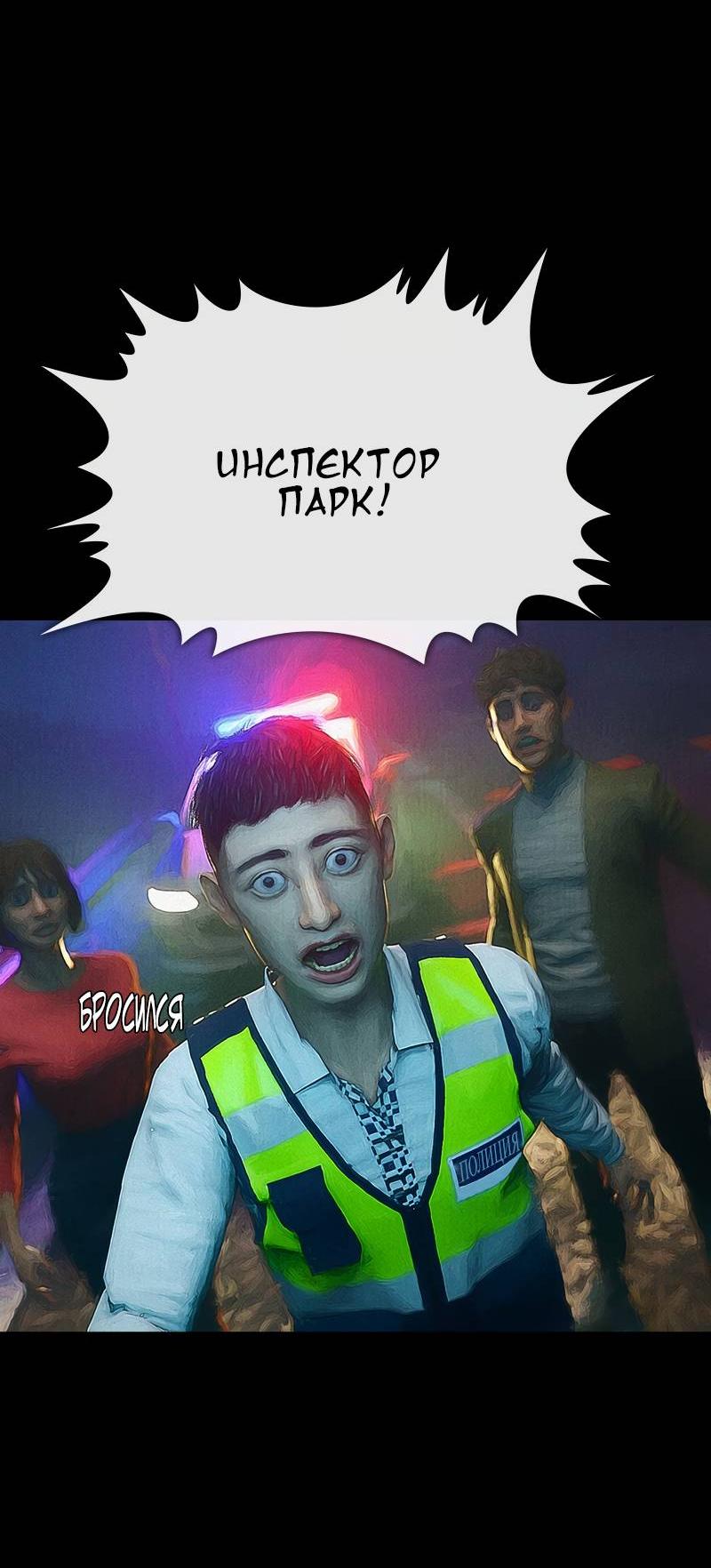 Манга Демоны не существуют - Глава 44 Страница 61
