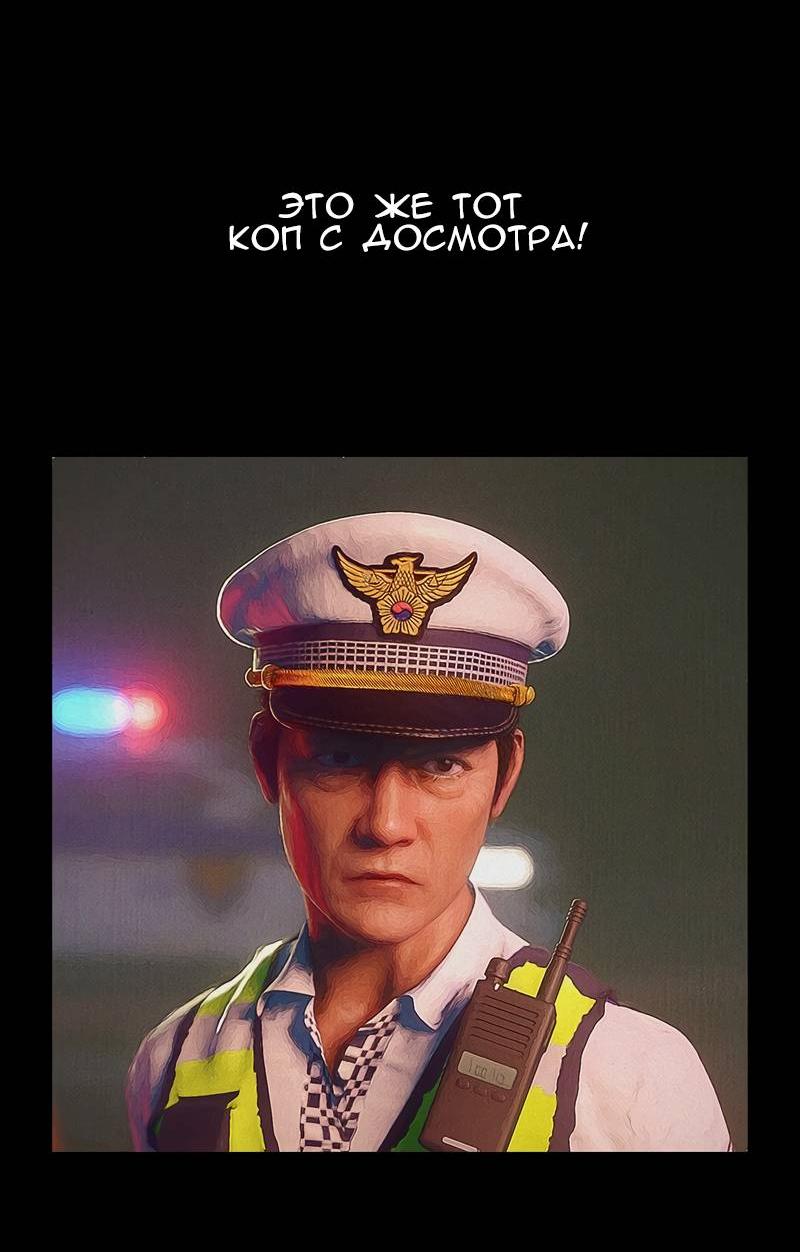 Манга Демоны не существуют - Глава 44 Страница 34