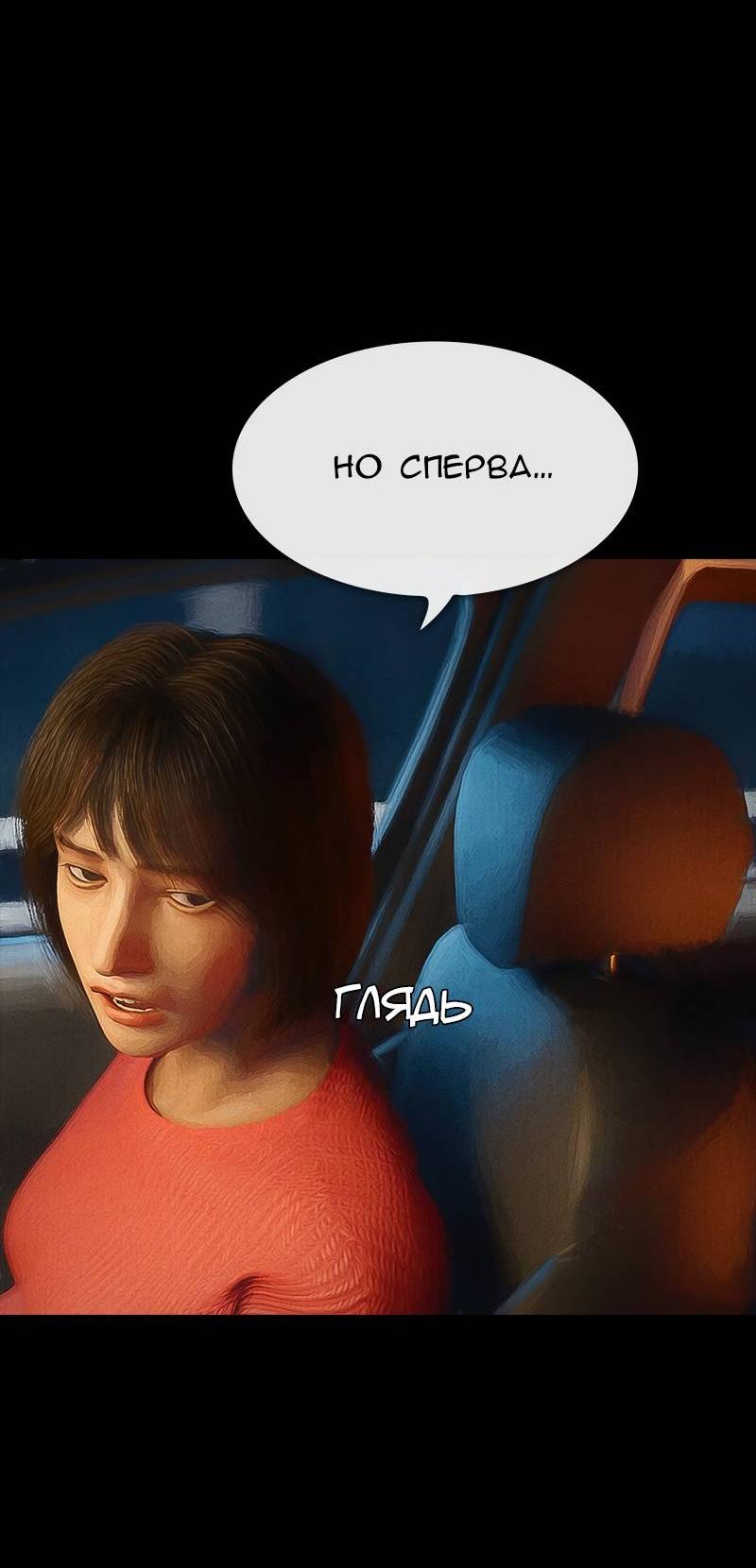 Манга Демоны не существуют - Глава 44 Страница 22