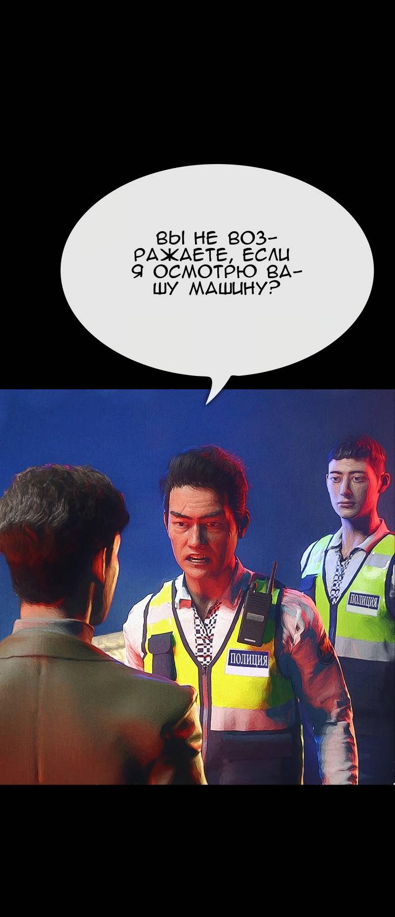 Манга Демоны не существуют - Глава 44 Страница 48