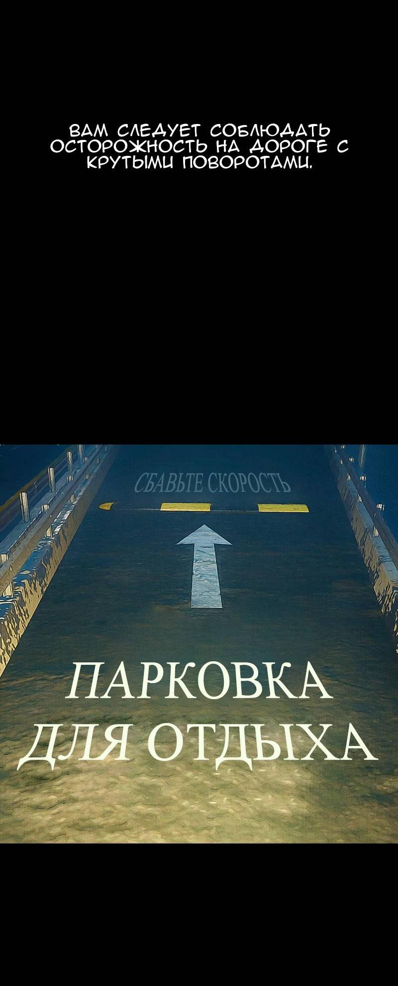 Манга Демоны не существуют - Глава 44 Страница 3