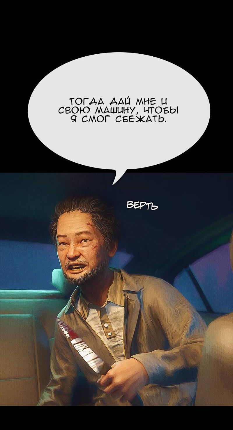 Манга Демоны не существуют - Глава 45 Страница 57