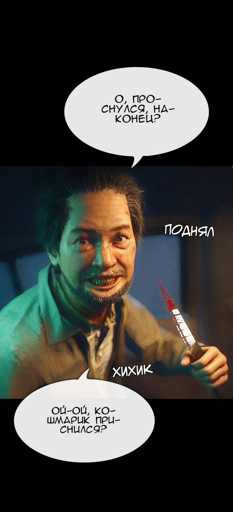 Манга Демоны не существуют - Глава 45 Страница 50