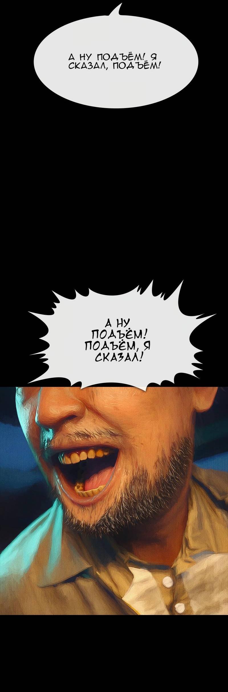 Манга Демоны не существуют - Глава 45 Страница 48