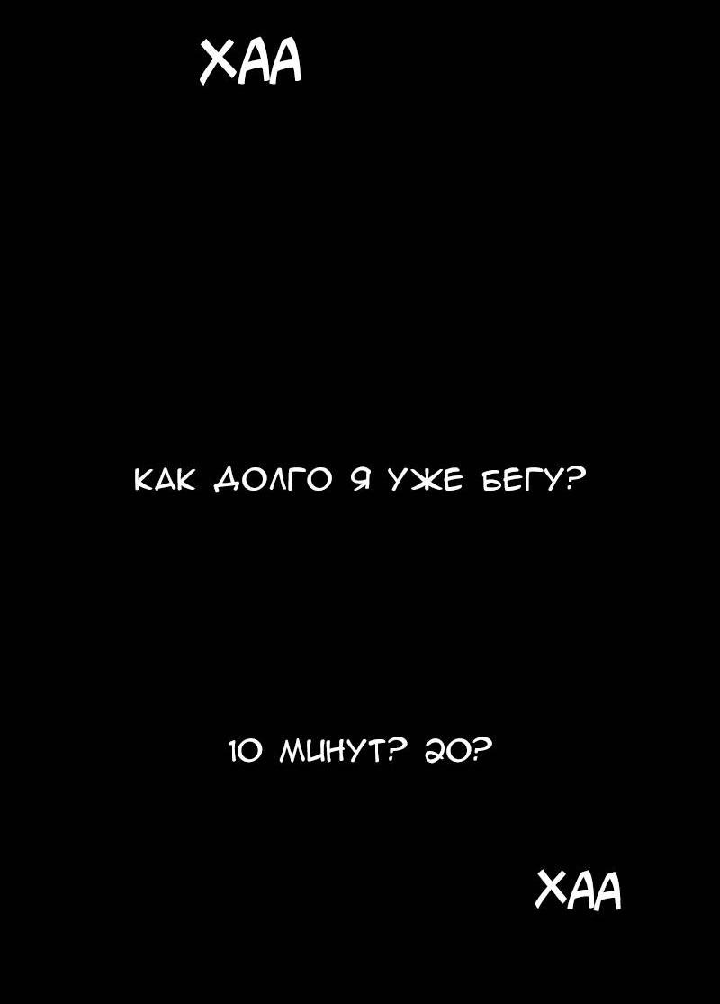 Манга Демоны не существуют - Глава 45 Страница 4