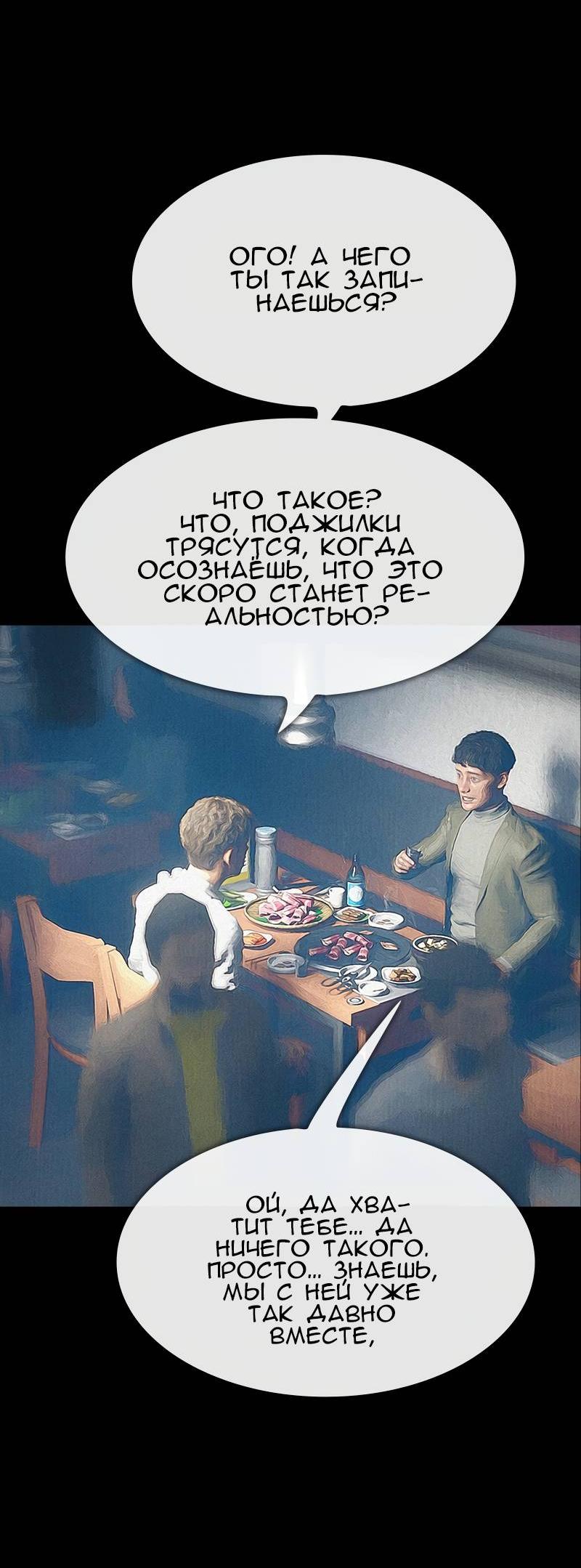 Манга Демоны не существуют - Глава 45 Страница 38