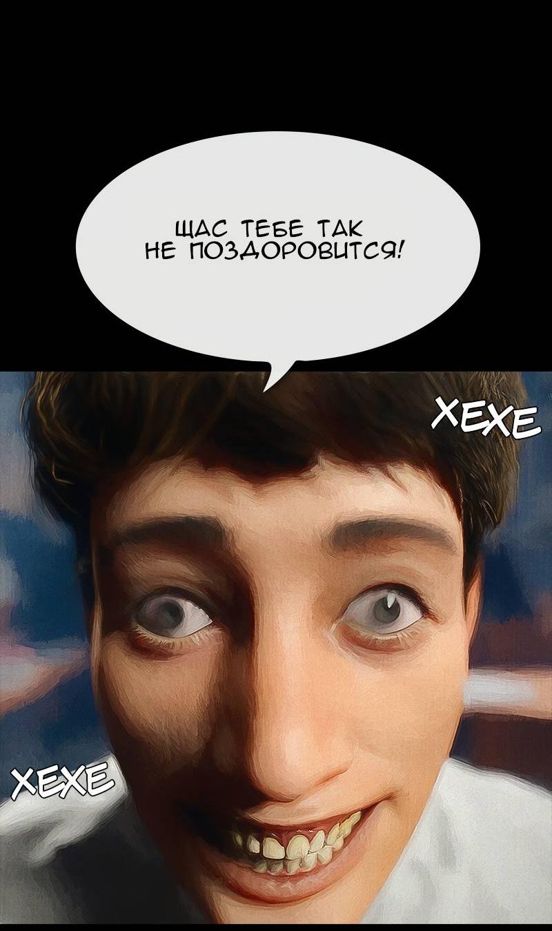 Манга Демоны не существуют - Глава 45 Страница 47