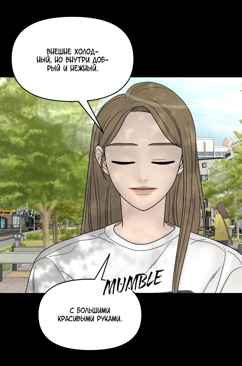 Манга Поймать хвост - Глава 53 Страница 16