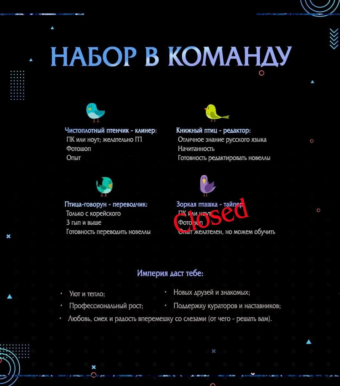 Манга Поймать хвост - Глава 52 Страница 22