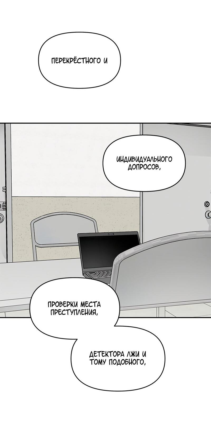 Манга Поймать хвост - Глава 46 Страница 21