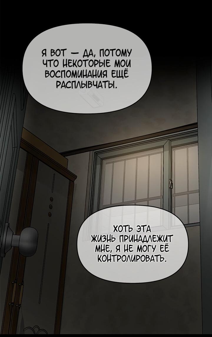 Манга Поймать хвост - Глава 98 Страница 55