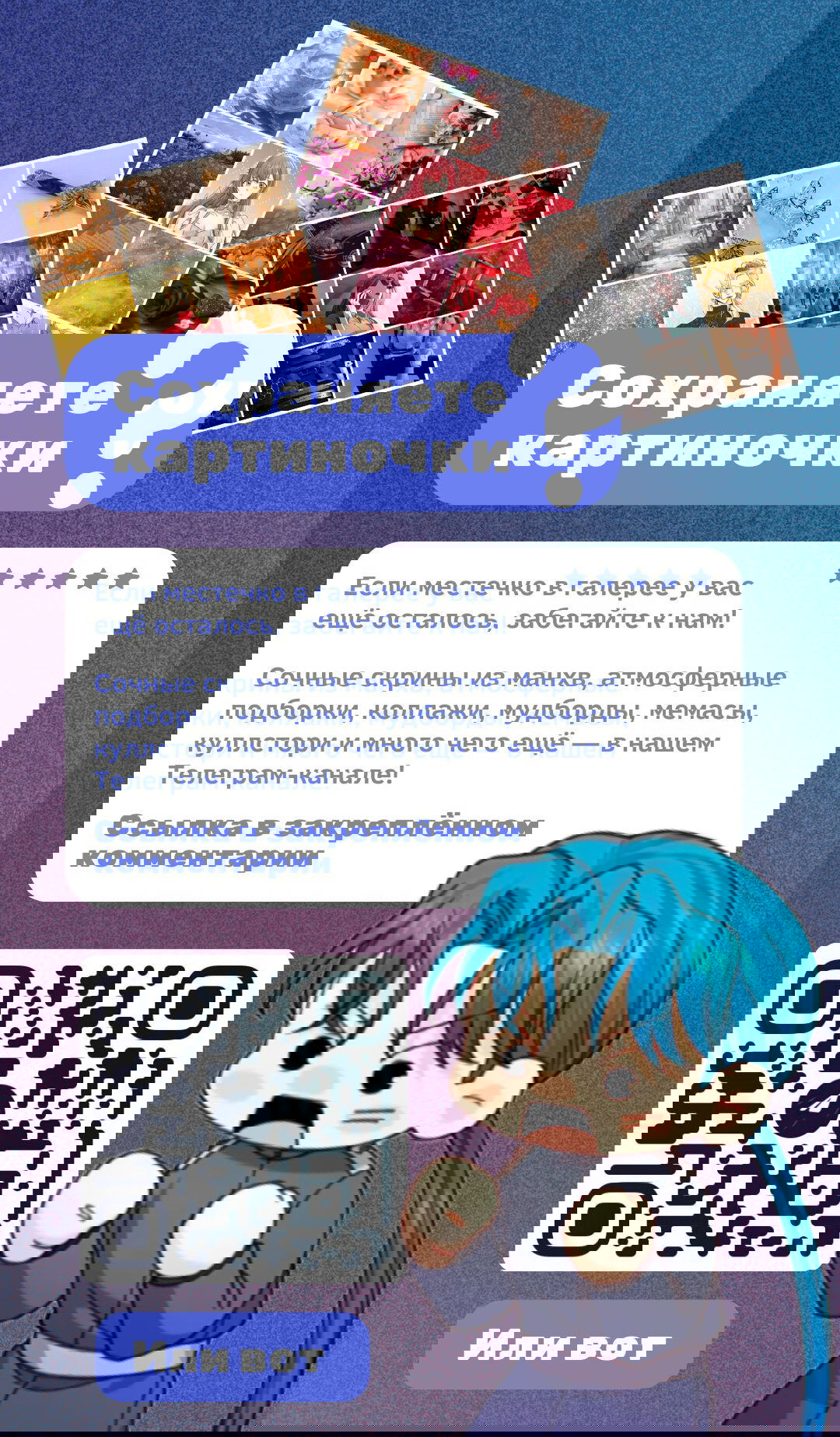 Манга Поймать хвост - Глава 98 Страница 101