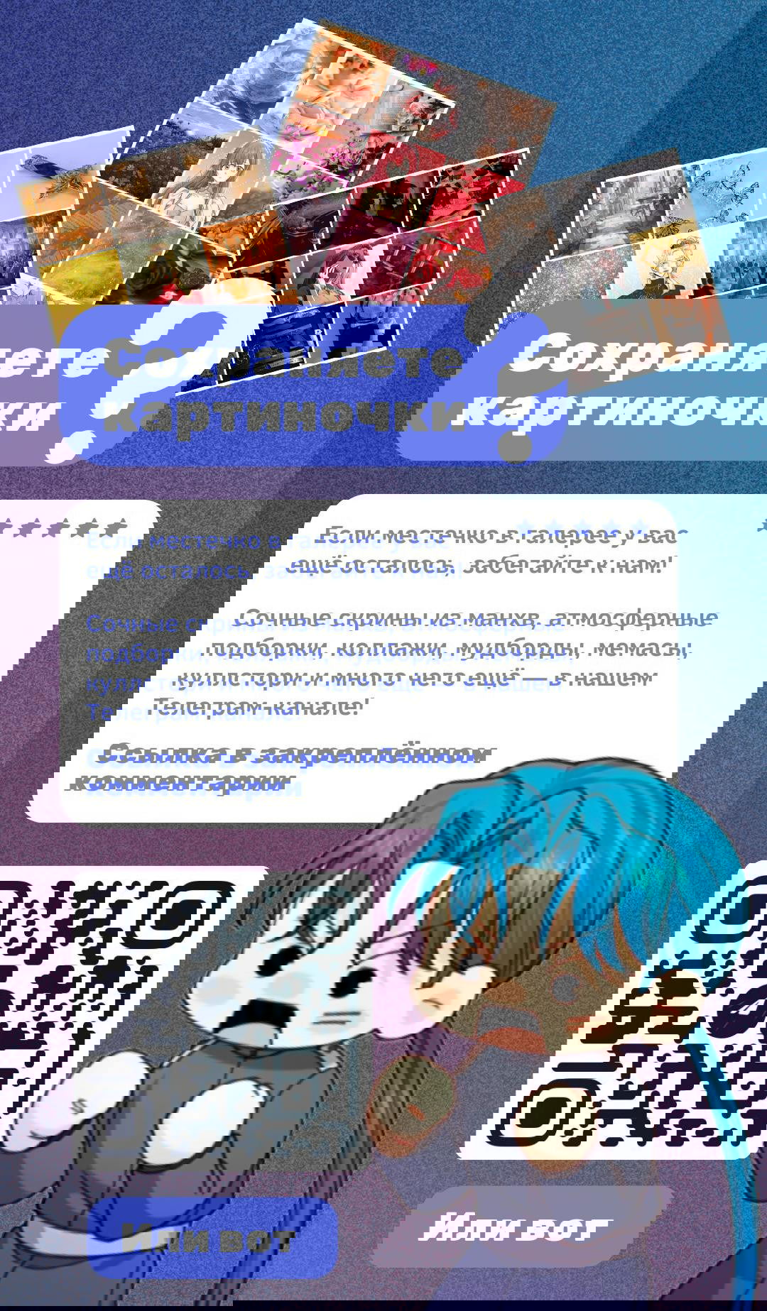 Манга Поймать хвост - Глава 100 Страница 146
