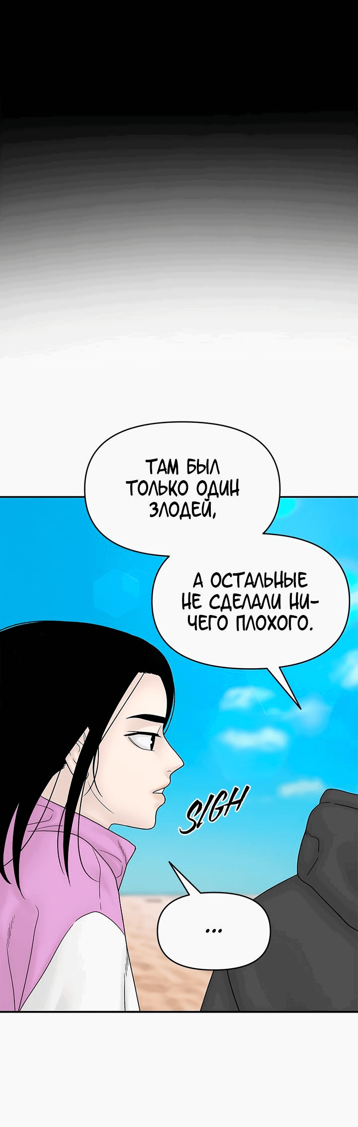 Манга Поймать хвост - Глава 103 Страница 91