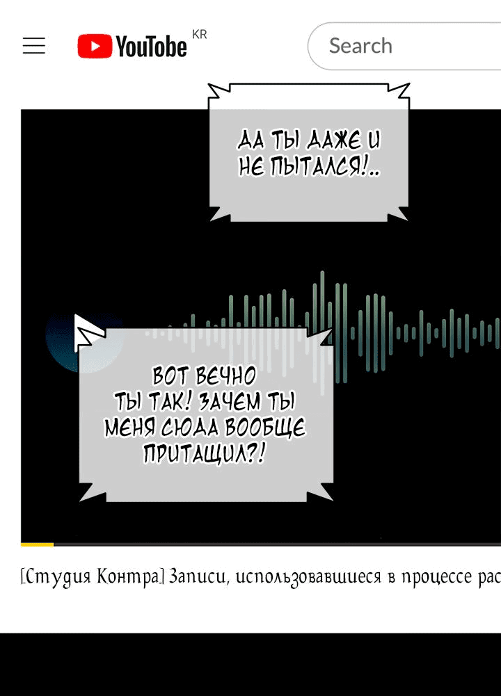 Манга Поймать хвост - Глава 103 Страница 63