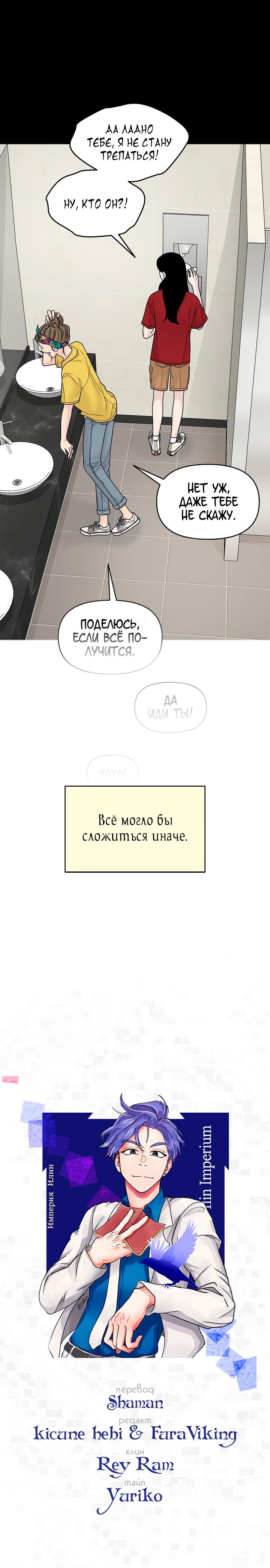 Манга Поймать хвост - Глава 103 Страница 97
