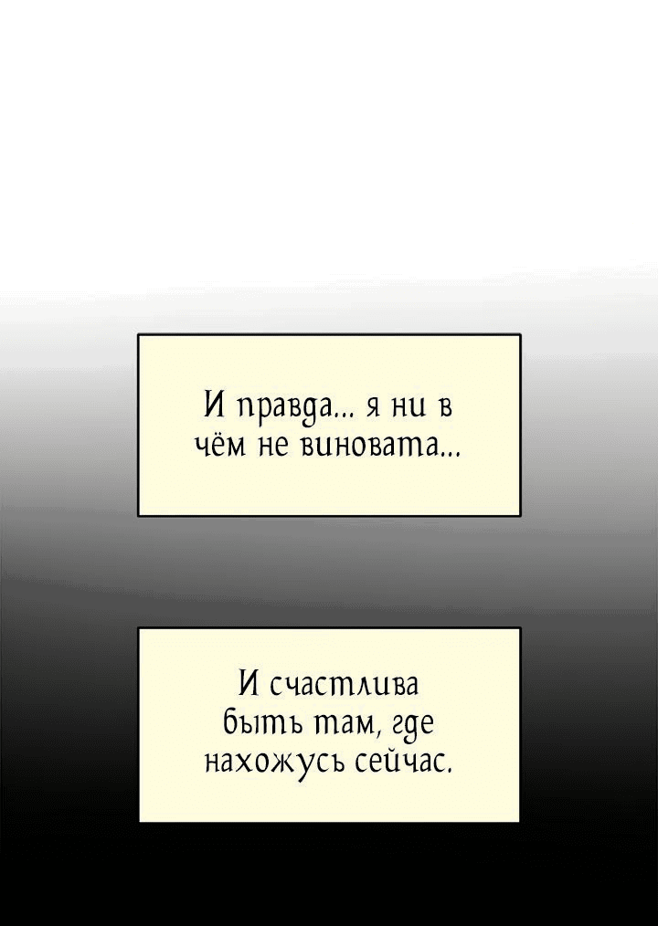Манга Поймать хвост - Глава 103 Страница 92