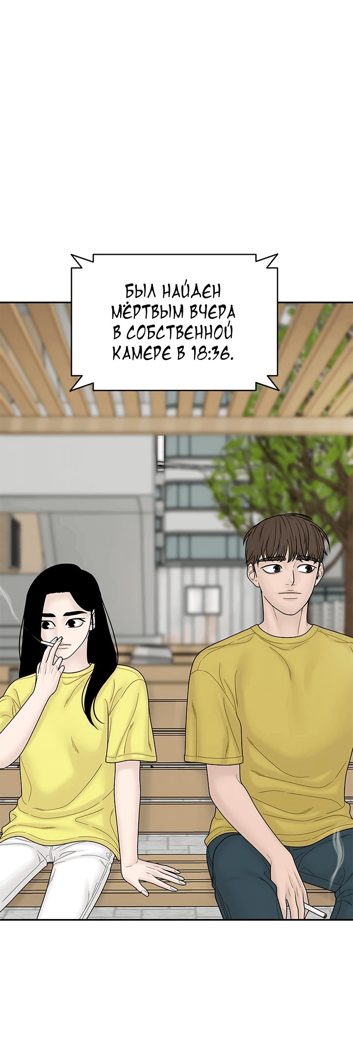 Манга Поймать хвост - Глава 103 Страница 2