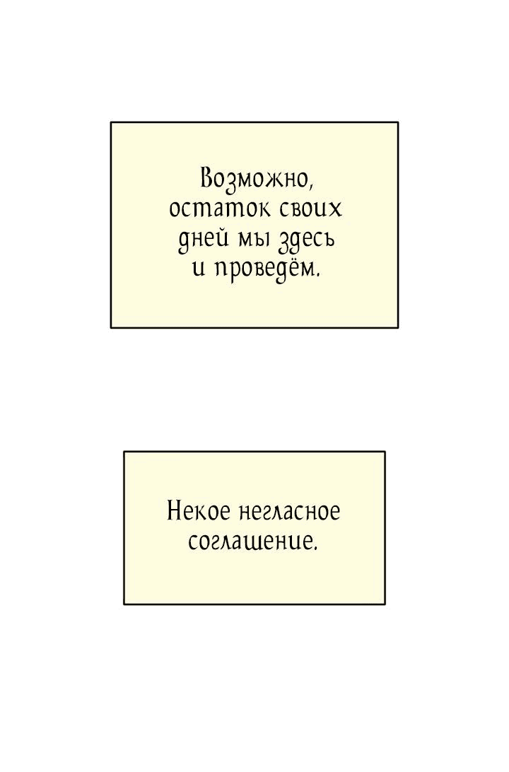 Манга Поймать хвост - Глава 103 Страница 18