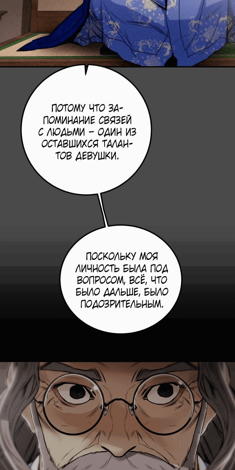 Манга Полнолуние на рассвете - Глава 64 Страница 7