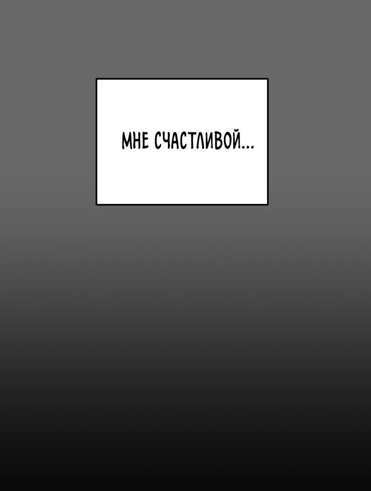 Манга Полнолуние на рассвете - Глава 55 Страница 6
