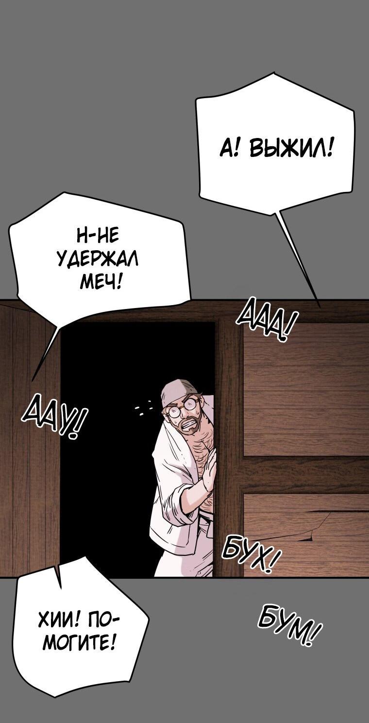 Манга Полнолуние на рассвете - Глава 54 Страница 14