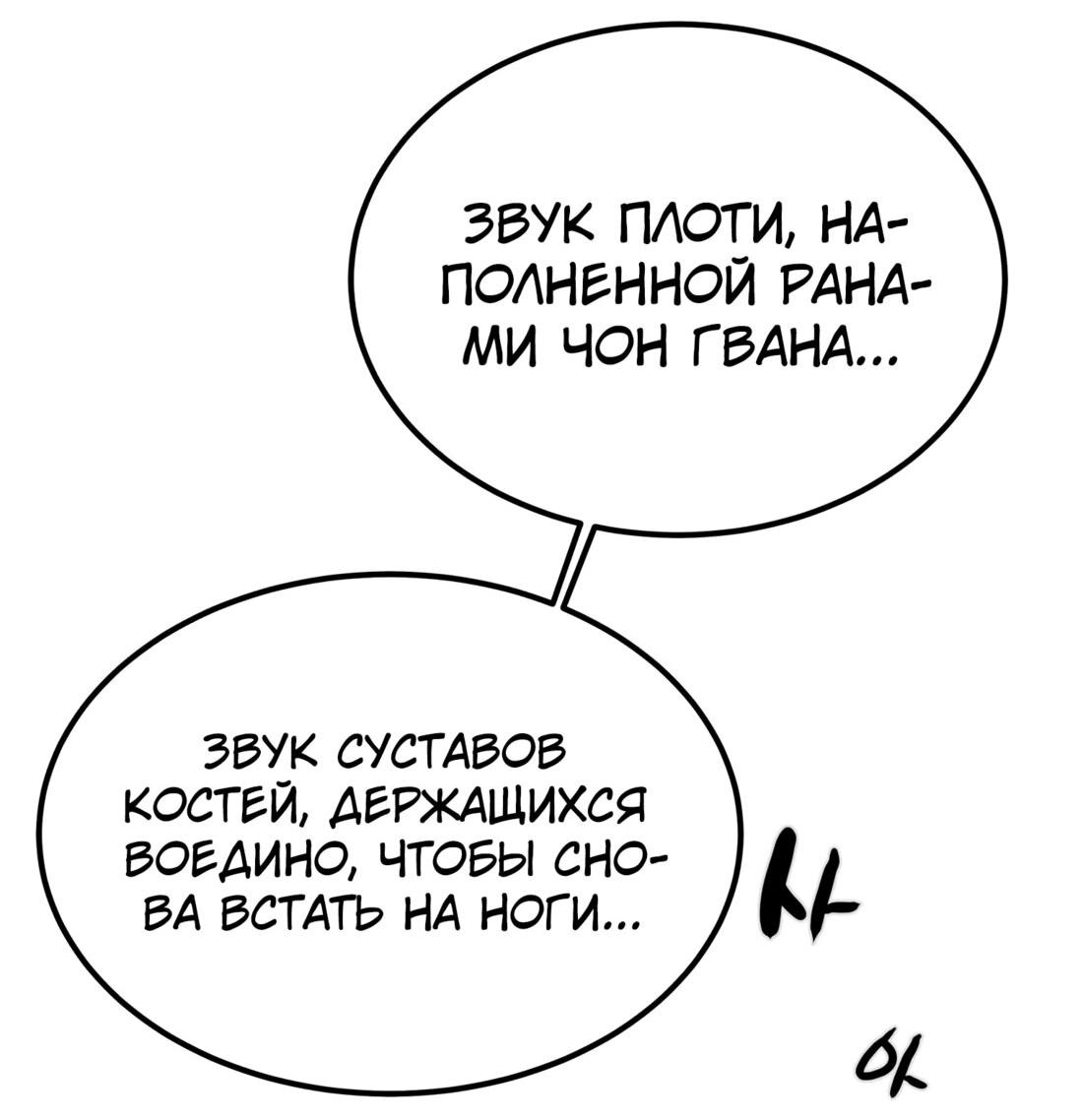 Манга Полнолуние на рассвете - Глава 50 Страница 36
