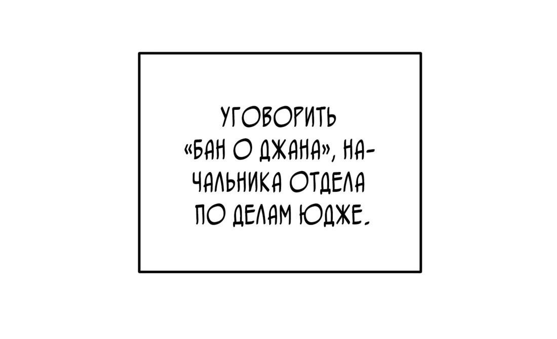 Манга Полнолуние на рассвете - Глава 50 Страница 22