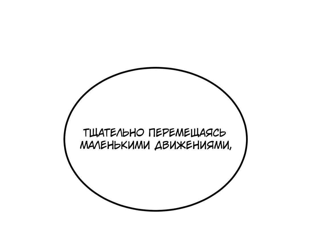 Манга Полнолуние на рассвете - Глава 50 Страница 39