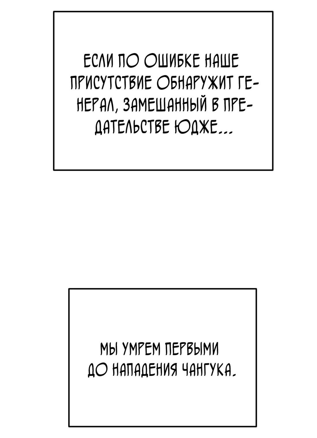 Манга Полнолуние на рассвете - Глава 50 Страница 27