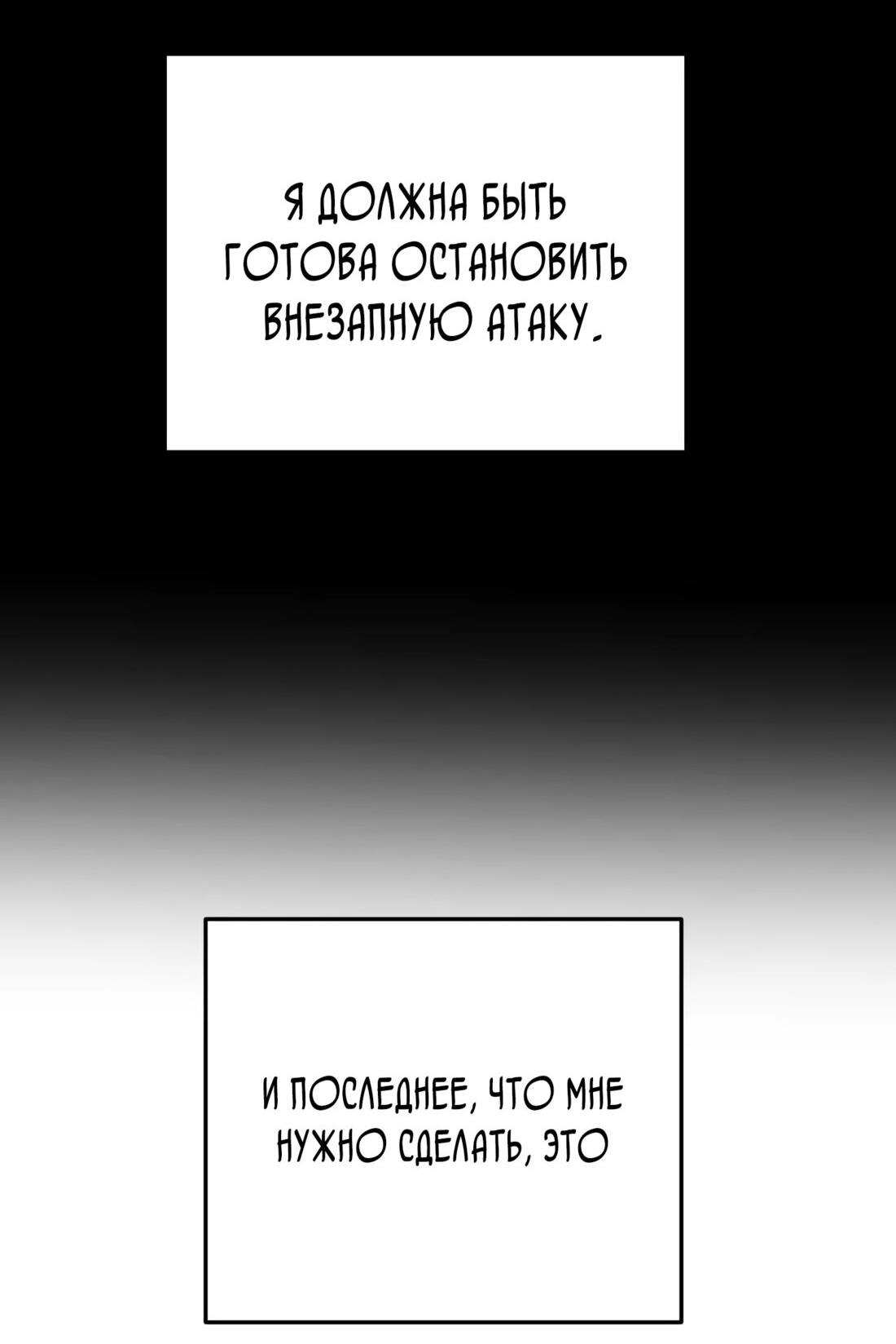 Манга Полнолуние на рассвете - Глава 50 Страница 20