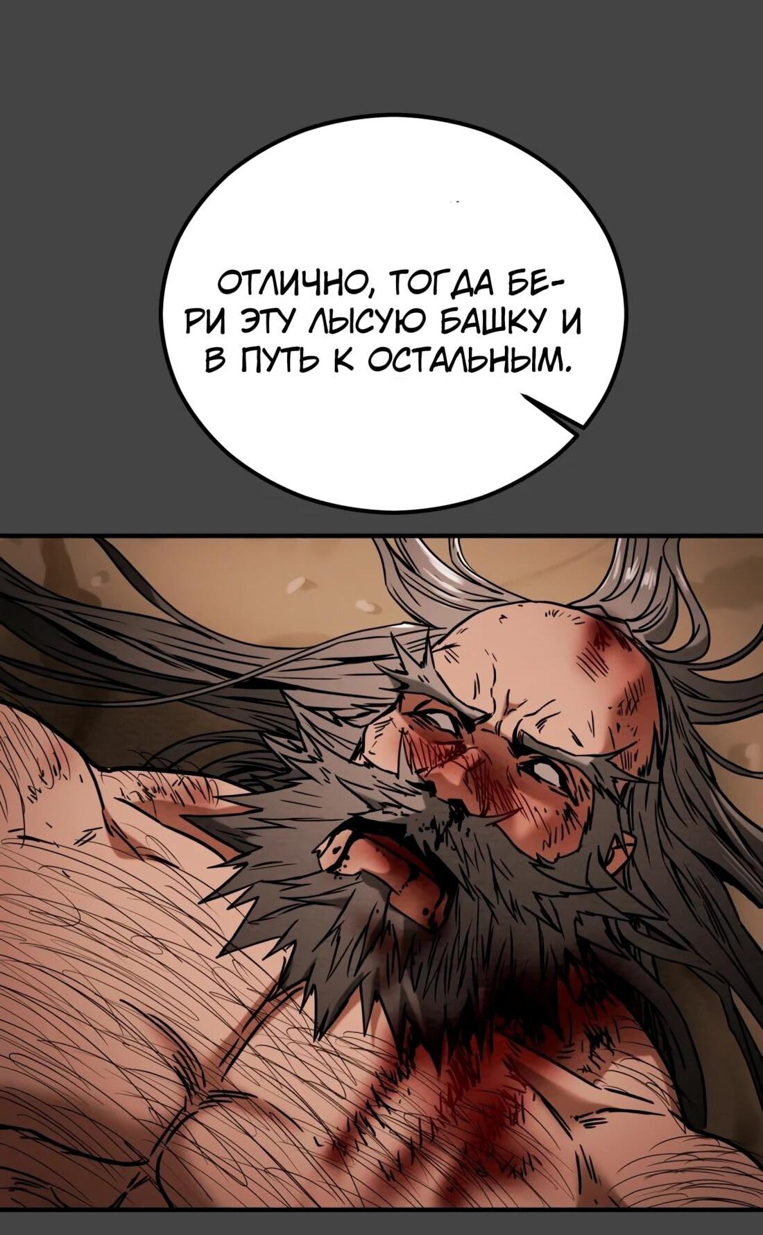 Манга Полнолуние на рассвете - Глава 36 Страница 70